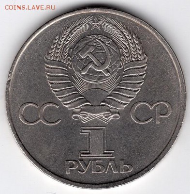 1 рубль Ю.А.Гагарин. шт. 1.4Б Легенда отдалена. - img403