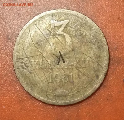 3 коп-1961г-шт.2.1Б Прошу подтвердждения - DSCF1400.JPG
