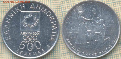 Греция 500 драхм 2000 г. Олимпийский огонь, до 28.04.2018 г. - Греция 500 драхм 2000  587