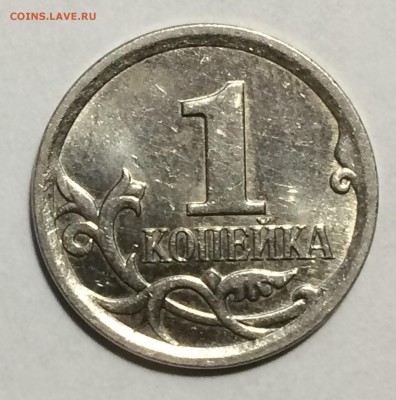 1 копейка 2007 шт. 5.11Б. Подтверждение определения. - IMG_1487.JPG