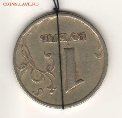Реверс - 1 рубль реверс вырезан.JPG