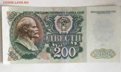 200 рублей 1992 года - 9D8C2EC8-74C7-45A0-9E56-1D08FEFFDFD2
