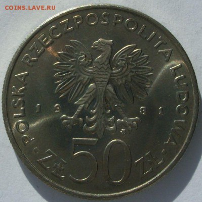 50 злотых Польша 1981 Короли Болеслав II. Старт 40 рублей. - 50 злотых Польша 1981 Короли Болеслав II - 1