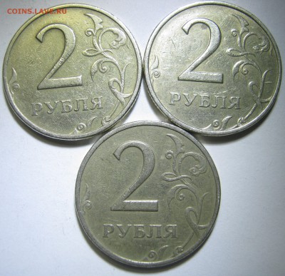 2 руб. 1999г. ММД – 3 монеты; до 28.04 – 22:45 мск - IMG_2395.JPG