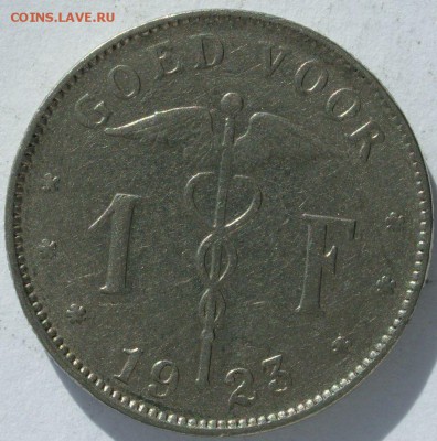 1 франк Бельгия 1923 Goed Voor . Старт 10 рублей. - 1 франк Бельгия 1923 Goed Voor - 1