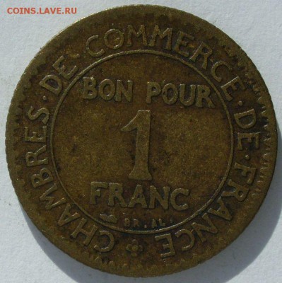 1 франк Франция 1923. Старт 10 рублей. - 1 франк Франция 1923 - 1