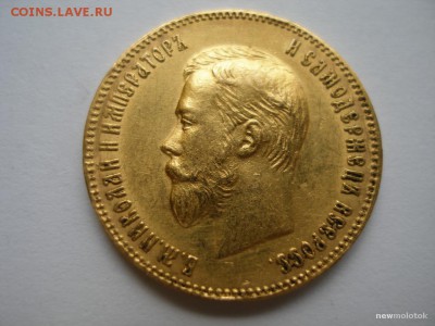 Золотые монеты Николая II - big_d9b17666e19bddee3365835157eea3a3_12509427