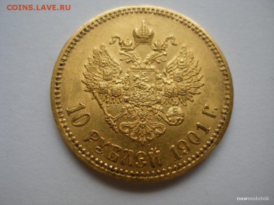 Золотые монеты Николая II - big_9d52ee21350c3d9399a95495d82ec9ca_12509428