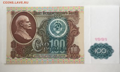 100 рублей 1991 года - 24B243E1-C777-4996-884F-2D36DBD5EAE9