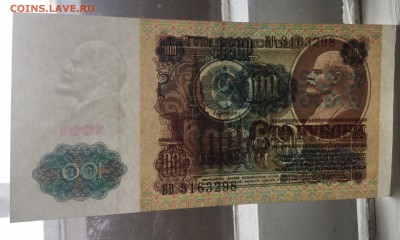100 рублей 1991 года - 47B6BFE3-8907-4672-8A69-879A13EDA881