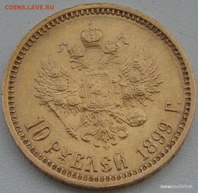 Золотые монеты Николая II - big_72a4038518def595143a7af4d627e450_7436724