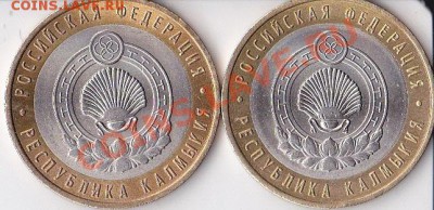 2009 Калмыкия СПМД (помогите определить разновидность) - IMG_0003