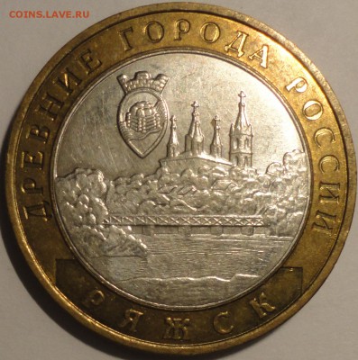 БИМ 10 рублей "Ряжск" 2004 г., до 22:00 25.04.18 г. - Ряжск-2.JPG