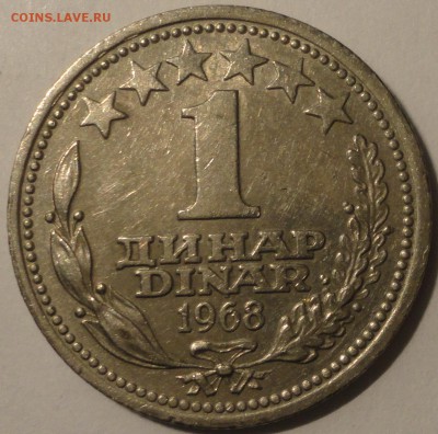 С 1 рубля 1 динар 1968 г., Югославия, до 22:00 25.04.18 г. - Югославия 1 динар 1968-2.JPG