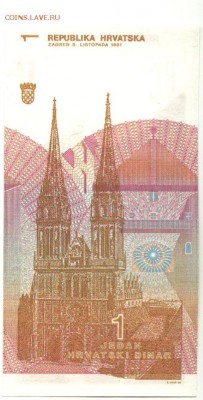 С 1 рубля 1 динар 1991 г., Хорватия, пресс, до 21:25 29.04. - Хорватия 1 динар 1991-1