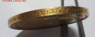 15 рублей 1987 - IMG-20180422-WA0003