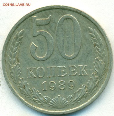 50коп 89г окон.27.04.18 в 22-00мск - сканирование0004
