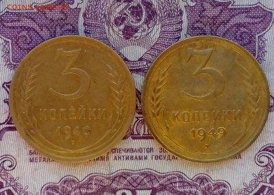 3 копейки Год: 1940;1949 Окончание: 21:00 25.04.2018 - IMG_20180423_070034