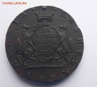 10 копеек 1778 Сибирь . - image (4)