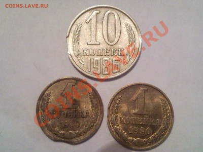 Бракованные монеты 1961-2010 - выкус 1коп 1990  1коп 1980 10коп 1986
