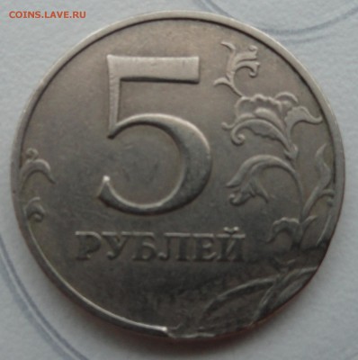 5 рублей 1998 г. ммд - 4