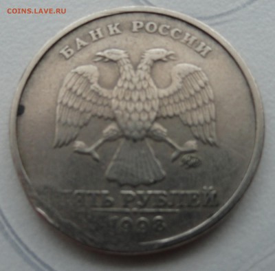 5 рублей 1998 г. ммд - 3