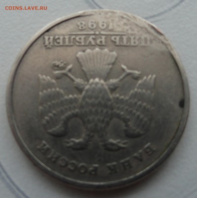 5 рублей 1998 г. ммд - 2