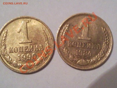 Бракованные монеты 1961-2010 - колосья 1990 и гурт 1 коп 1984