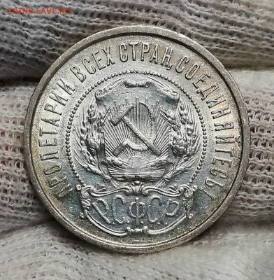 50 копеек 1922 АГ - pTsMnlFlZ6w