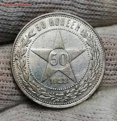 50 копеек 1922 АГ - gyzPmFsj8MI