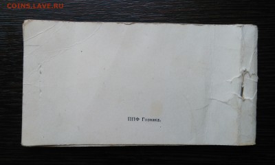 Чековая книжка. Неполная. 1976 год с якорем. - IMG_20180422_142124