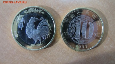 ФИКС: 10 юаней 2017 года, "Год Петуха", биметалл. - IMG_8295.JPG
