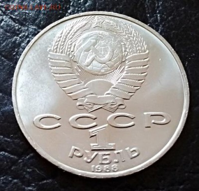 1 рубль Л.Н.Толстой."Злой" шт. 2.2.2А2 - 005