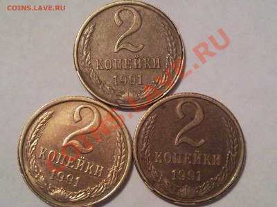 Бракованные монеты 1961-2010 - напайка 2ой гурт 2 коп 1991