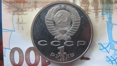 1 РУБЛЬ 1992 Барселона "Копье" - IMG_9361.JPG