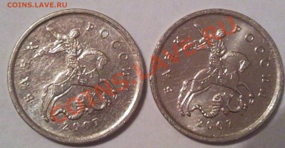 Бракованные монеты 1961-2010 - протяжка 1 коп 2007