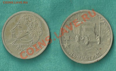 С Рубля! Юб. СССР из обращения 5 шт до 19.04.11 в 22:00 Мск - Копия Изображение 039