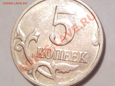 Бракованные монеты 1961-2010 - раскол 5 коп