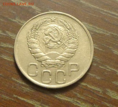 20 копеек 1945 до 29.04, 22.00 - 20 копеек 1945_2
