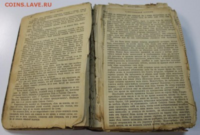 Книга Жюля Верна Таинственный остров 1897 год -24,04,18 в 22 - новое фото 055