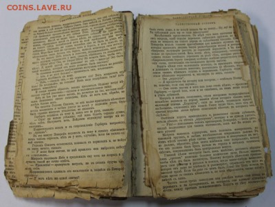 Книга Жюля Верна Таинственный остров 1897 год -24,04,18 в 22 - новое фото 056