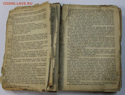 Книга Жюля Верна Таинственный остров 1897 год -24,04,18 в 22 - новое фото 057