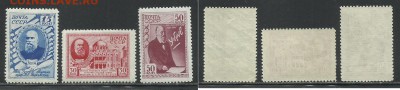 Почтовые марки от paradise (пополняемая) - 1941 Жуковский 795-797__