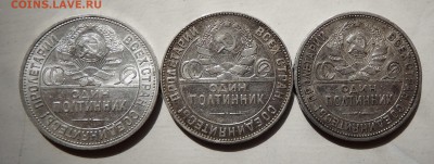 СССР 50 копеек 1924 (ПЛ+ТР), 25 до 26.04.18 в 22.30 - FSCN4670