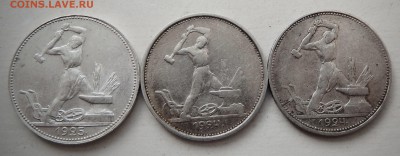 СССР 50 копеек 1924 (ПЛ+ТР), 25 до 26.04.18 в 22.30 - FSCN4665