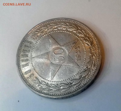Полтинник 1925 ПЛ и 50 копеек 1922 ПЛ  28.04. 22-30 - 20180421_002216