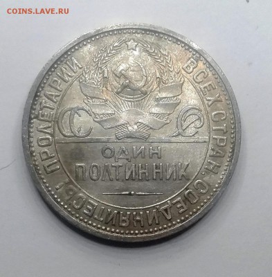 Полтинник 1925 ПЛ и 50 копеек 1922 ПЛ  28.04. 22-30 - 20180421_002022