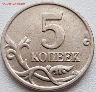 5 копеек 2003 без обозначения монетного двора - 20180420_113413