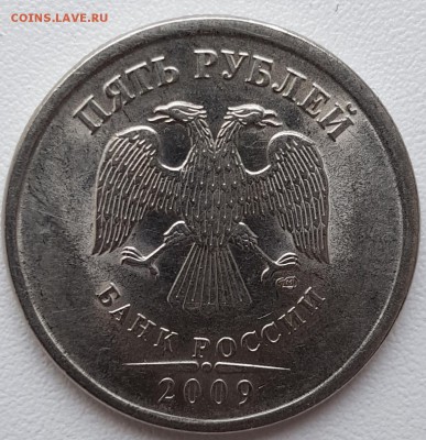 5 рублей 2009 спмд вариант Д - 20180423_124627