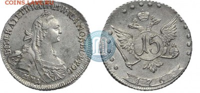 15 копеек 1767 ММД UNC - 67